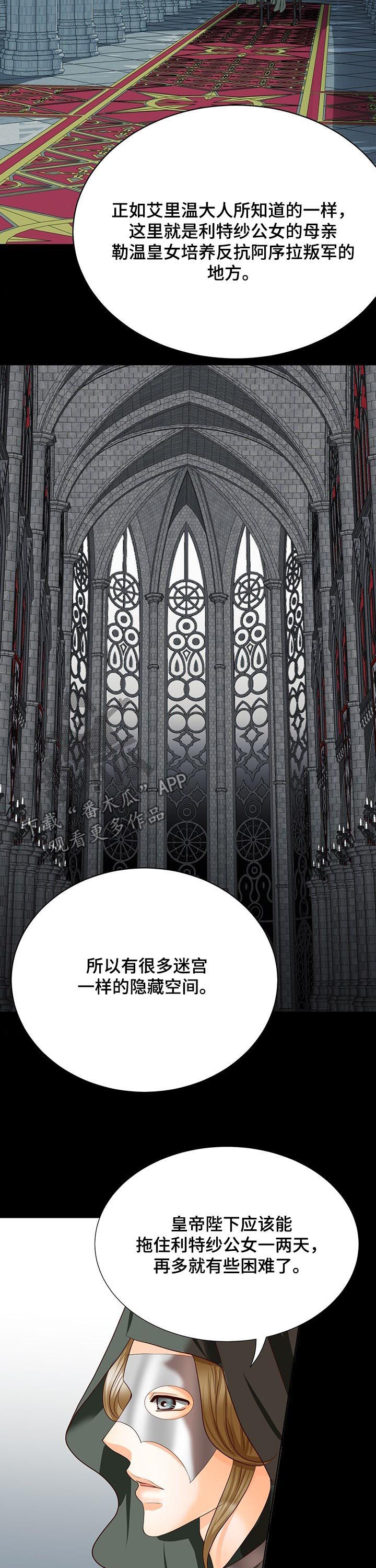 第104章：地下要塞11