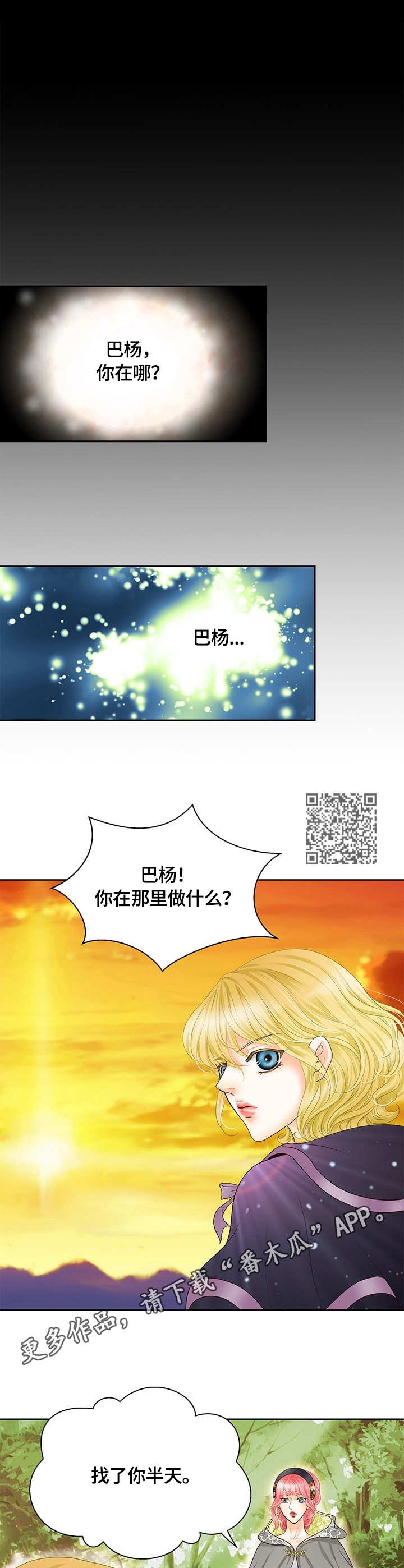 第25章：童年5