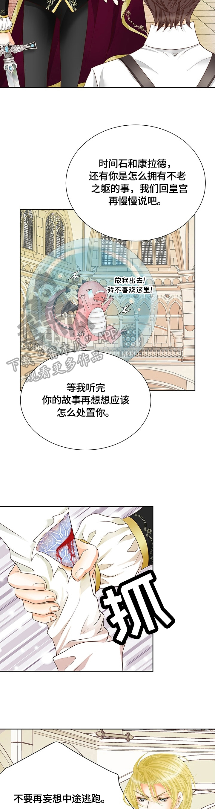 第54章：标记11