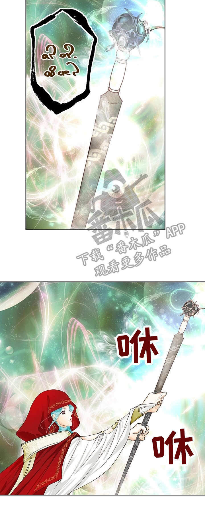 第29章：魔法阵7
