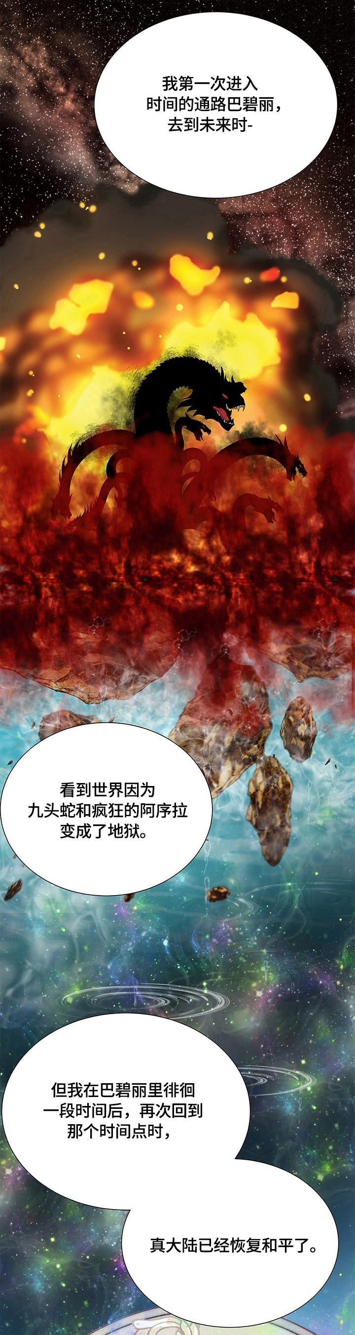 第66章：真正的原因5