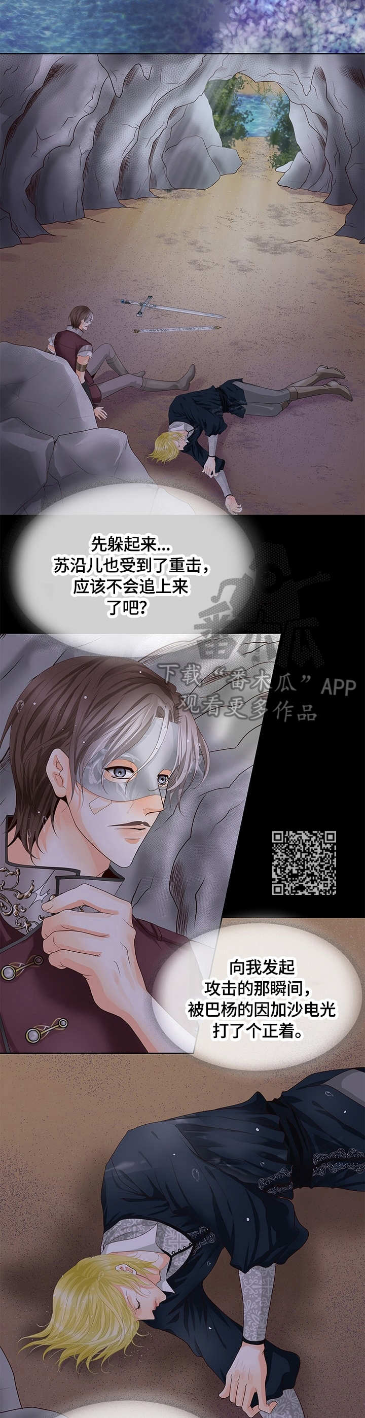 第24章：昏迷5