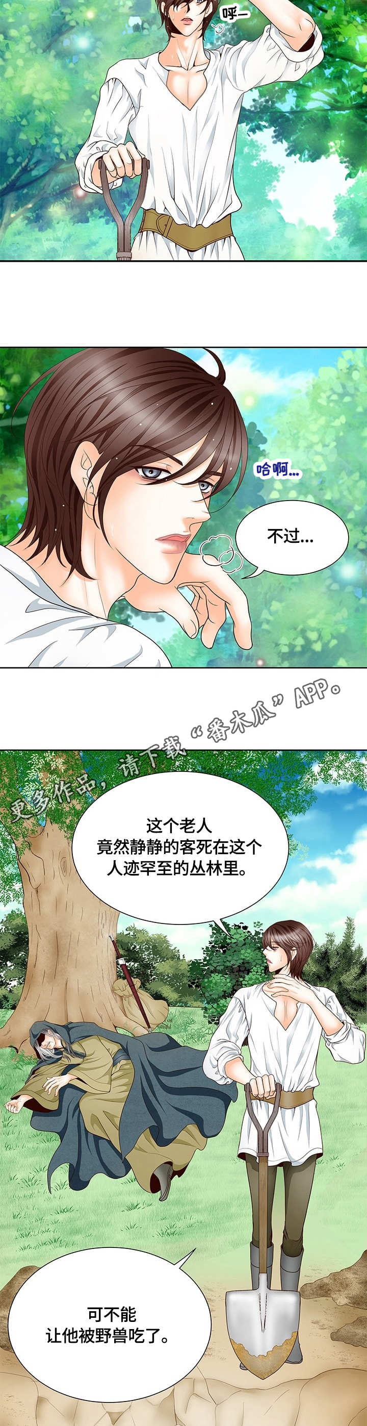 第8章：逃脱9