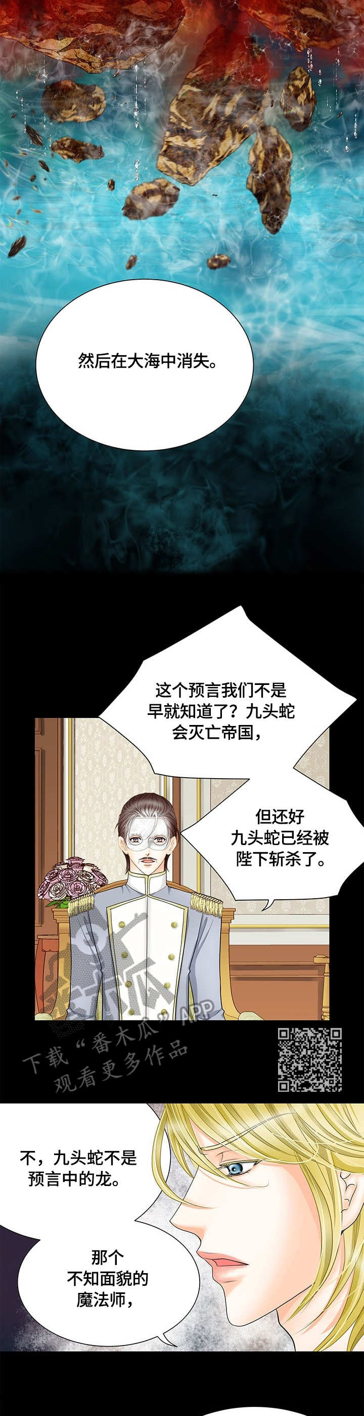 第39章：真相5