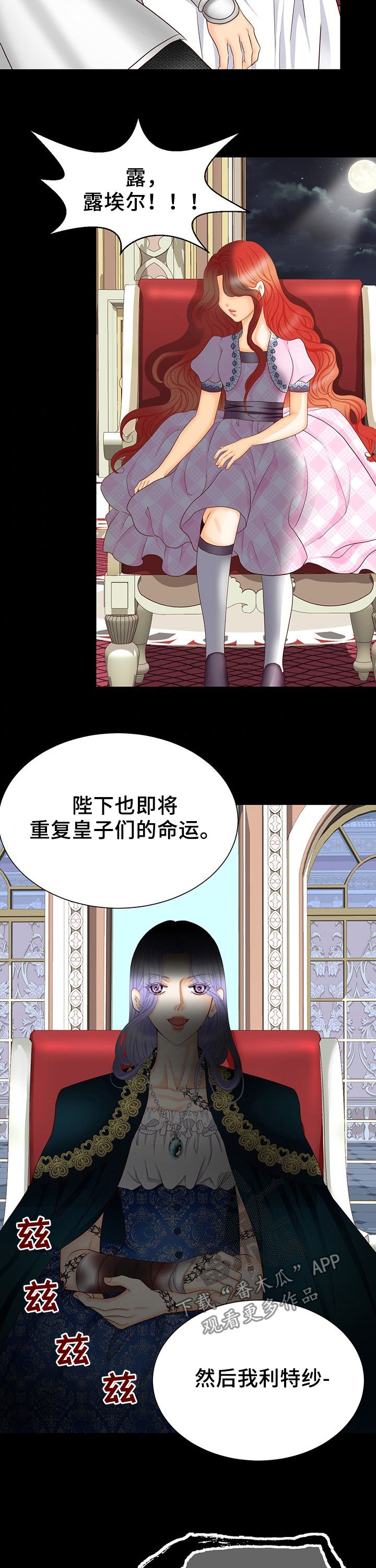 第121章：人工魔法石12
