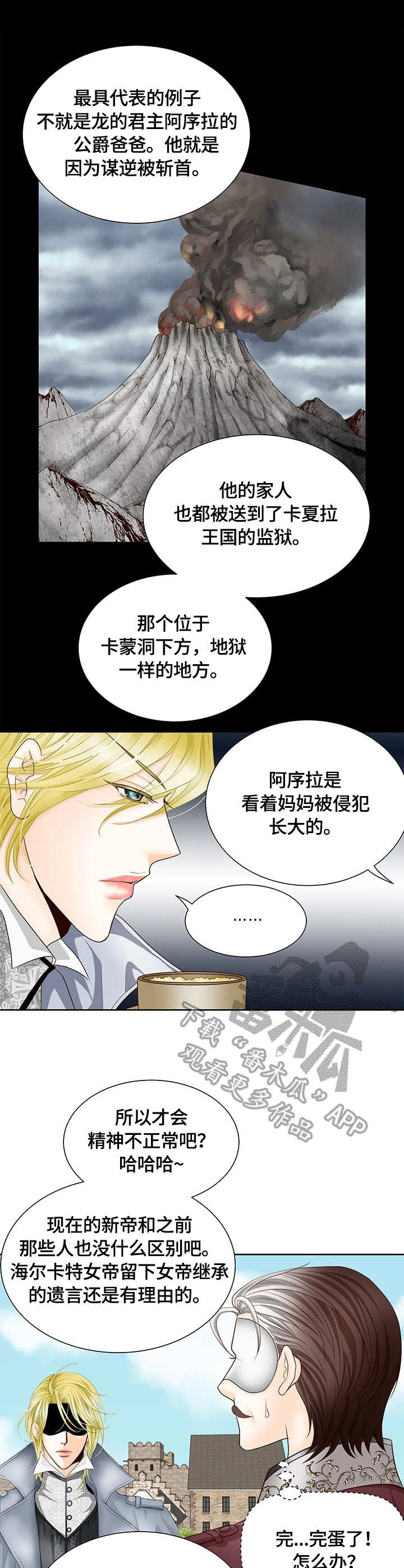 第20章：口无遮拦7
