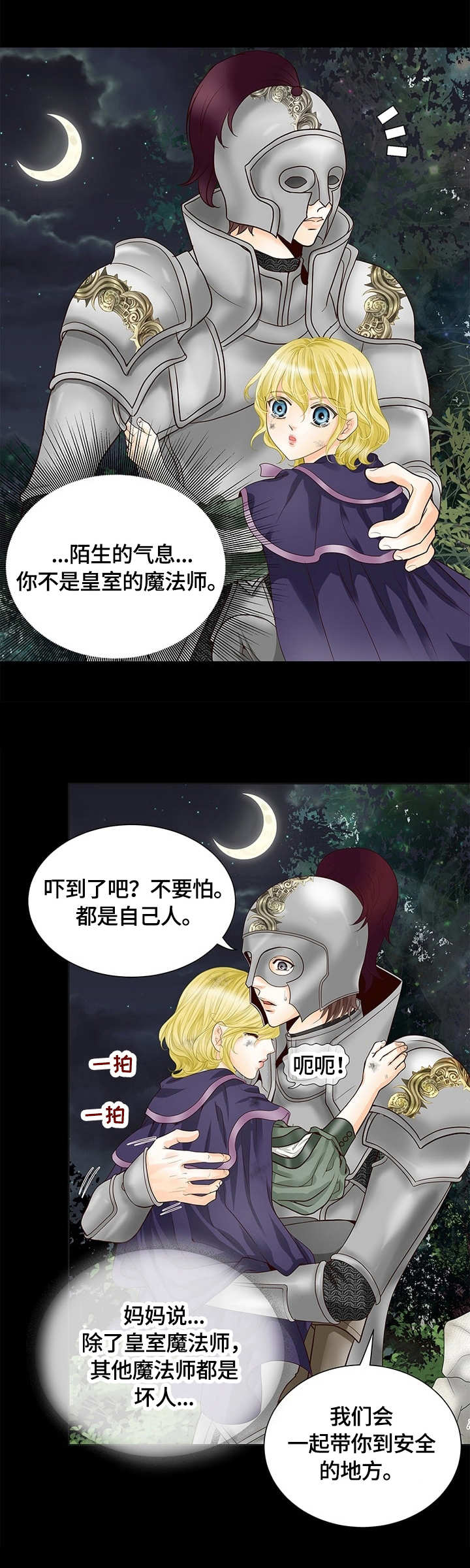 第27章：苏醒0