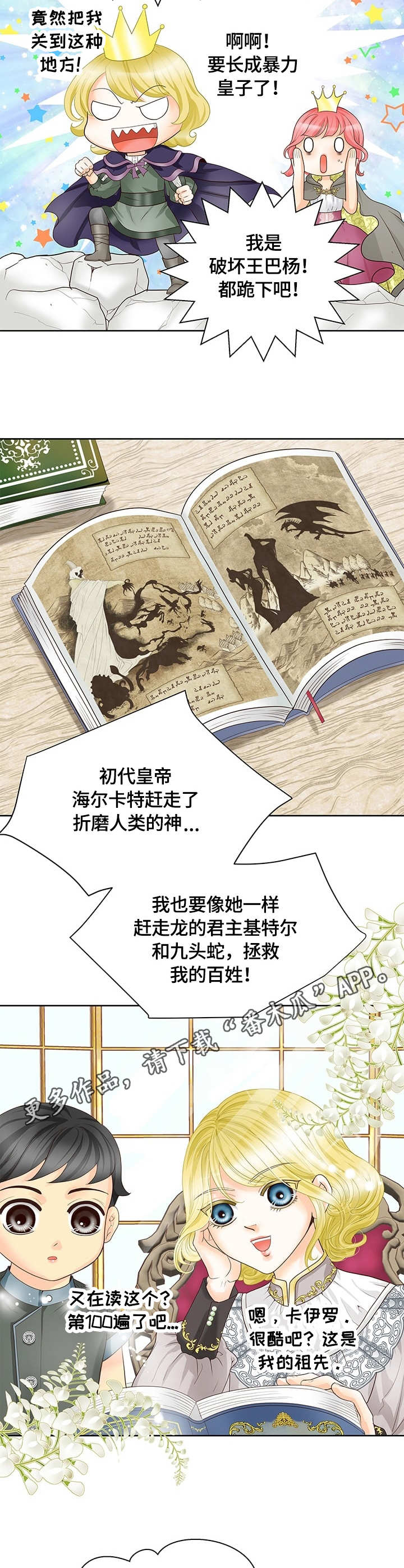 第25章：童年9