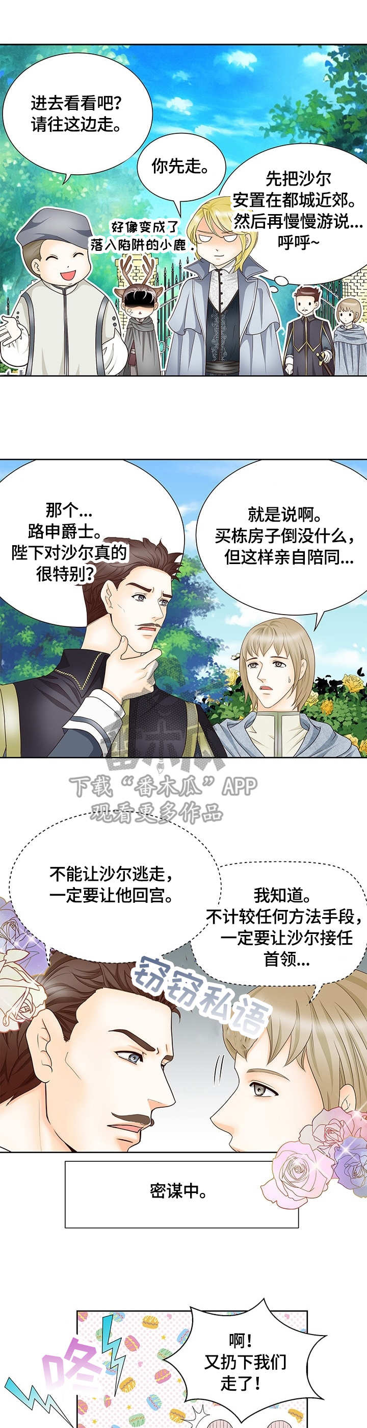 第21章：别墅9