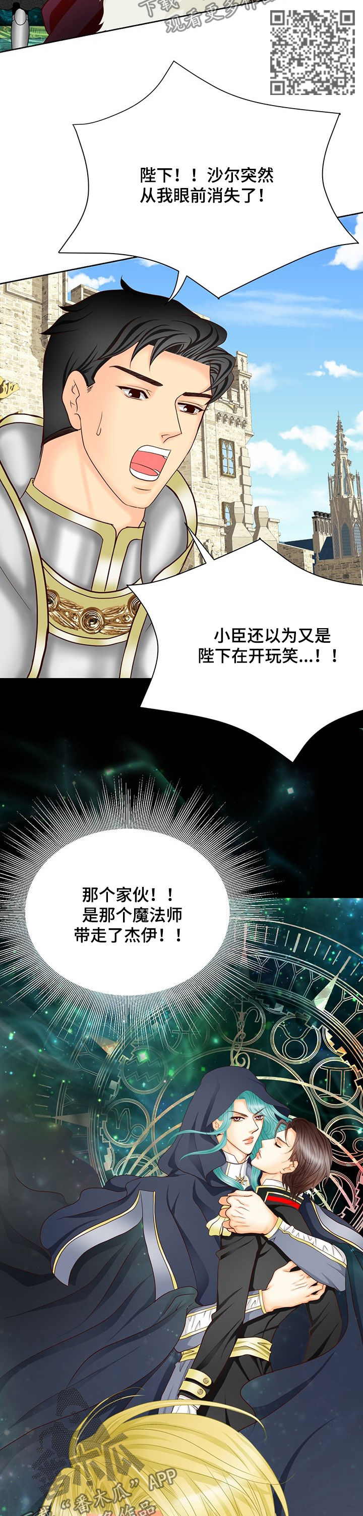 第144章：番外：牢不可破7