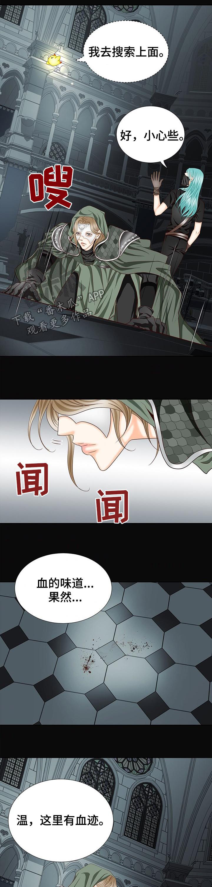 第114章：被发现了10