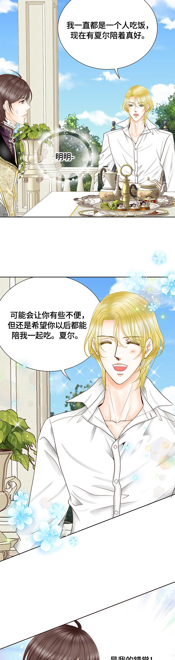 第74章：一起吃早餐12