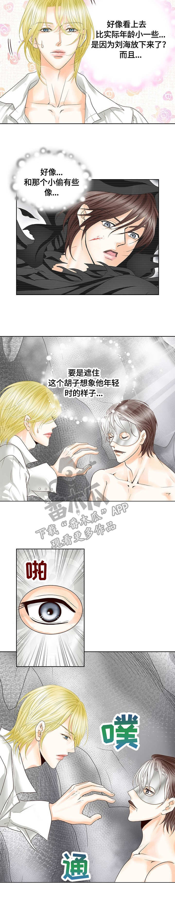 第27章：苏醒9