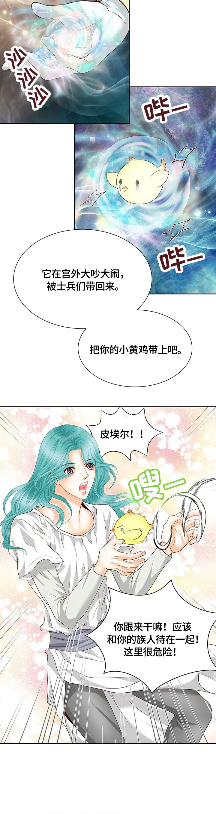 第67章：决心7