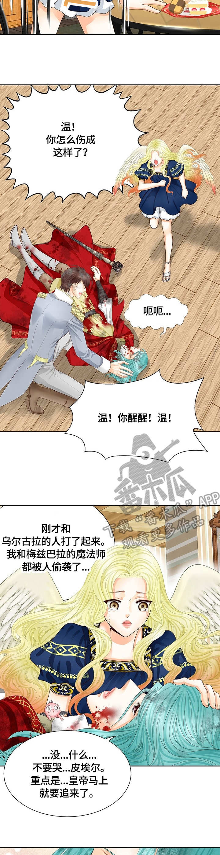 第46章：难以置信7