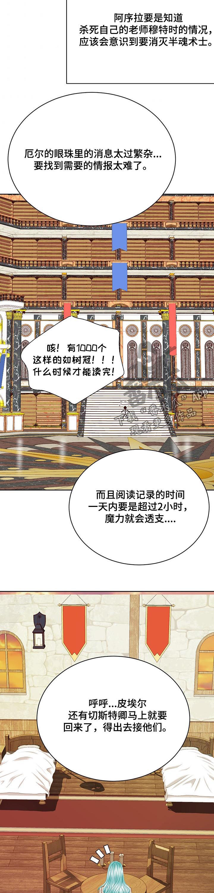 第103章：村庄消失10