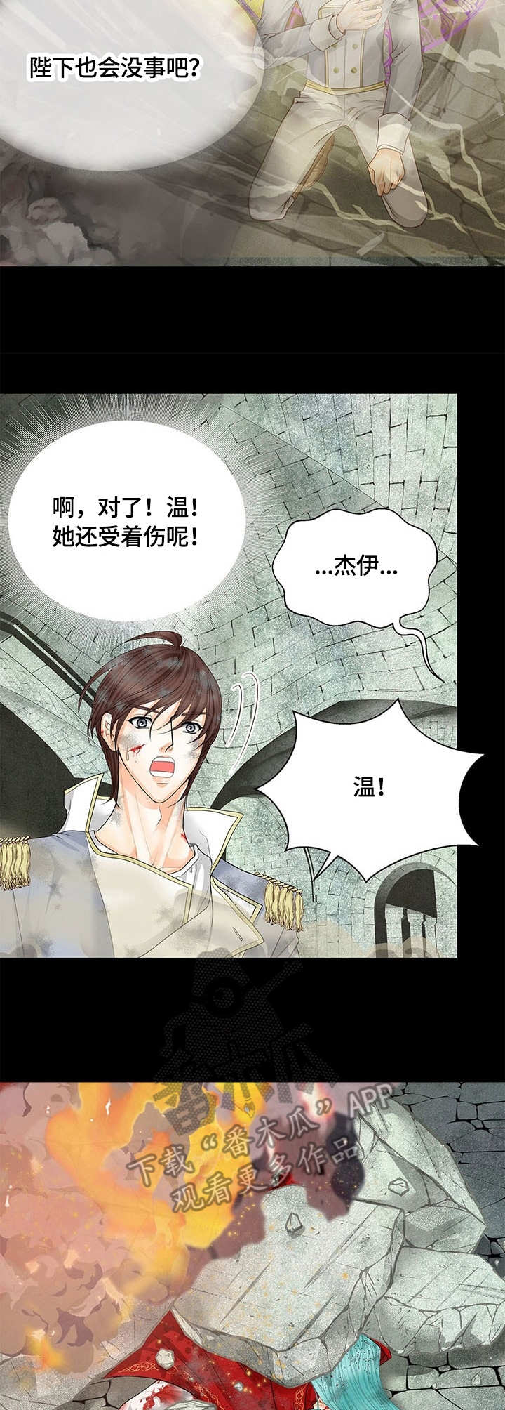 第45章：冲击11