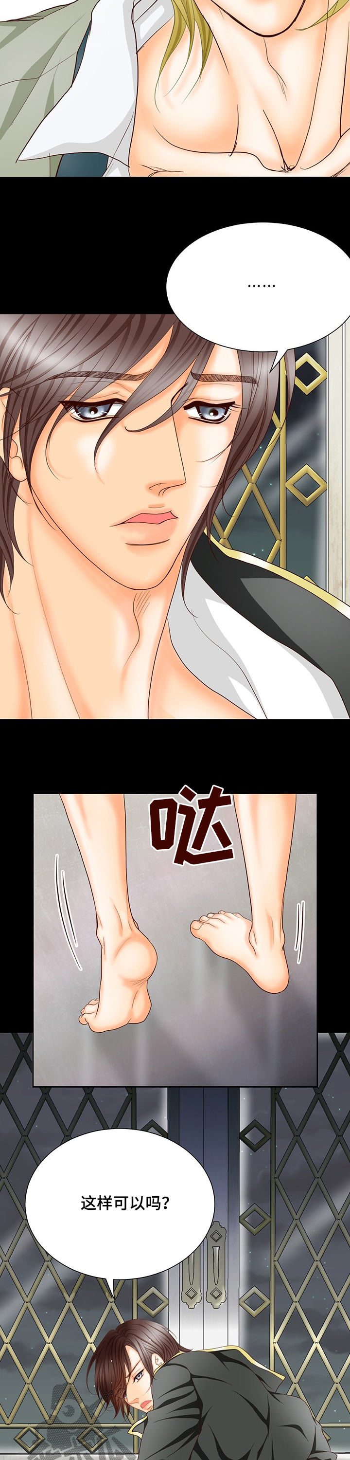 第135章：番外：奖励8