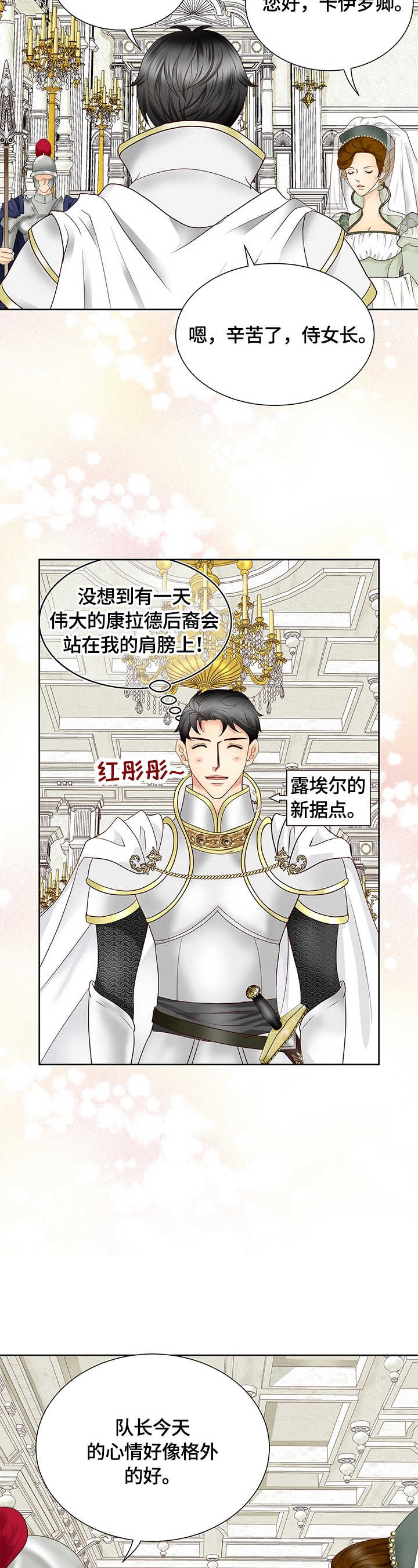 第71章：探口风6