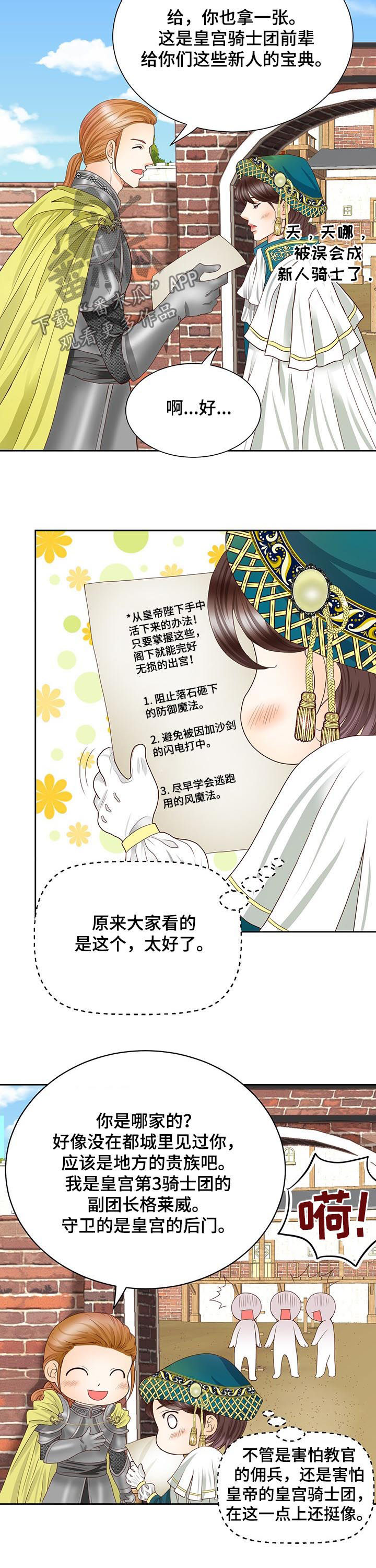 第98章：把手拿开11