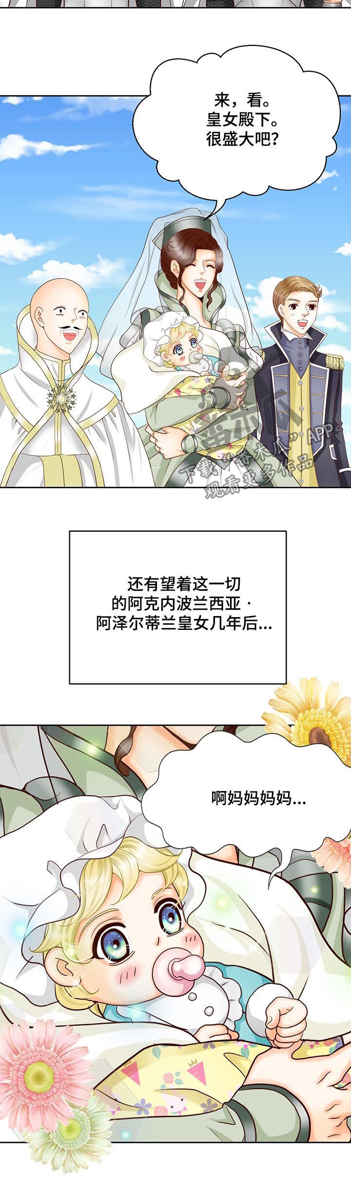 第152章：番外：七个孩子7