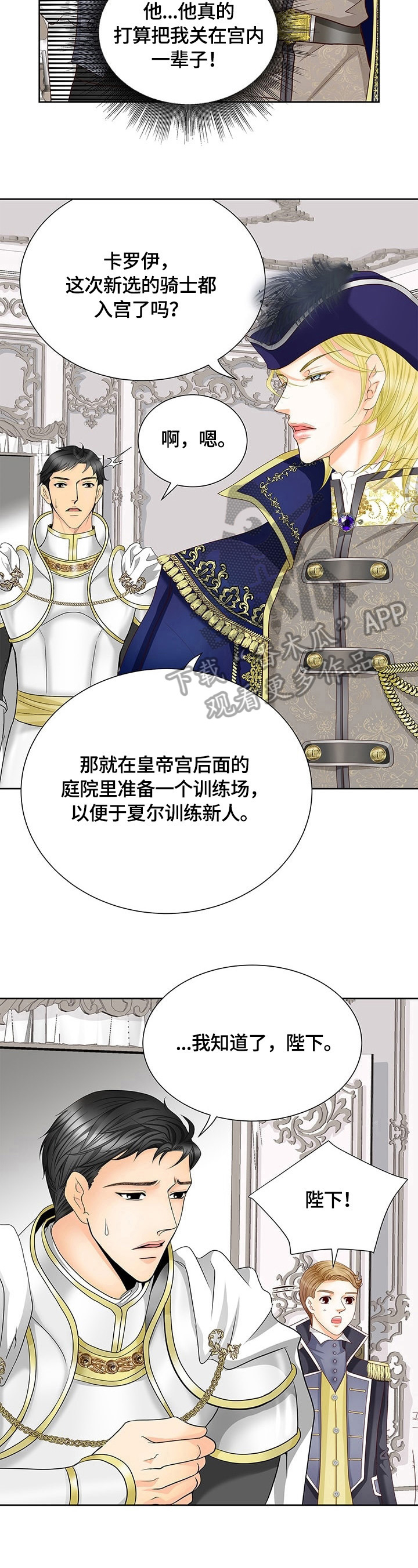 第69章：谎言13