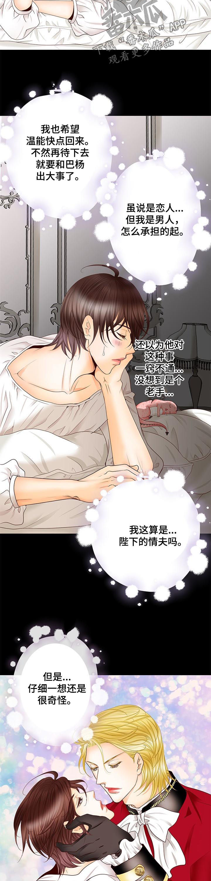 第84章：只要你想7