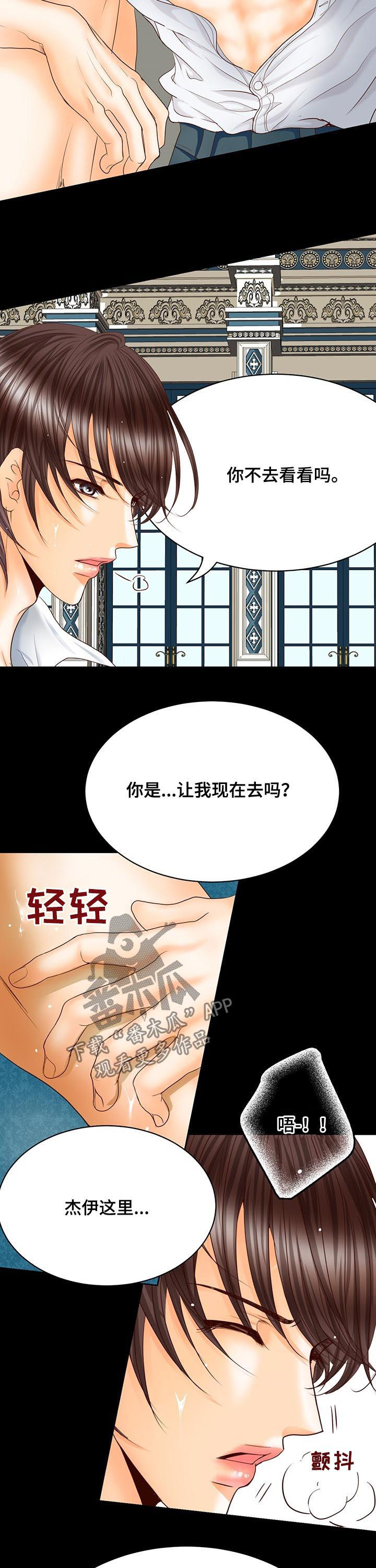 第105章：仅此而已6