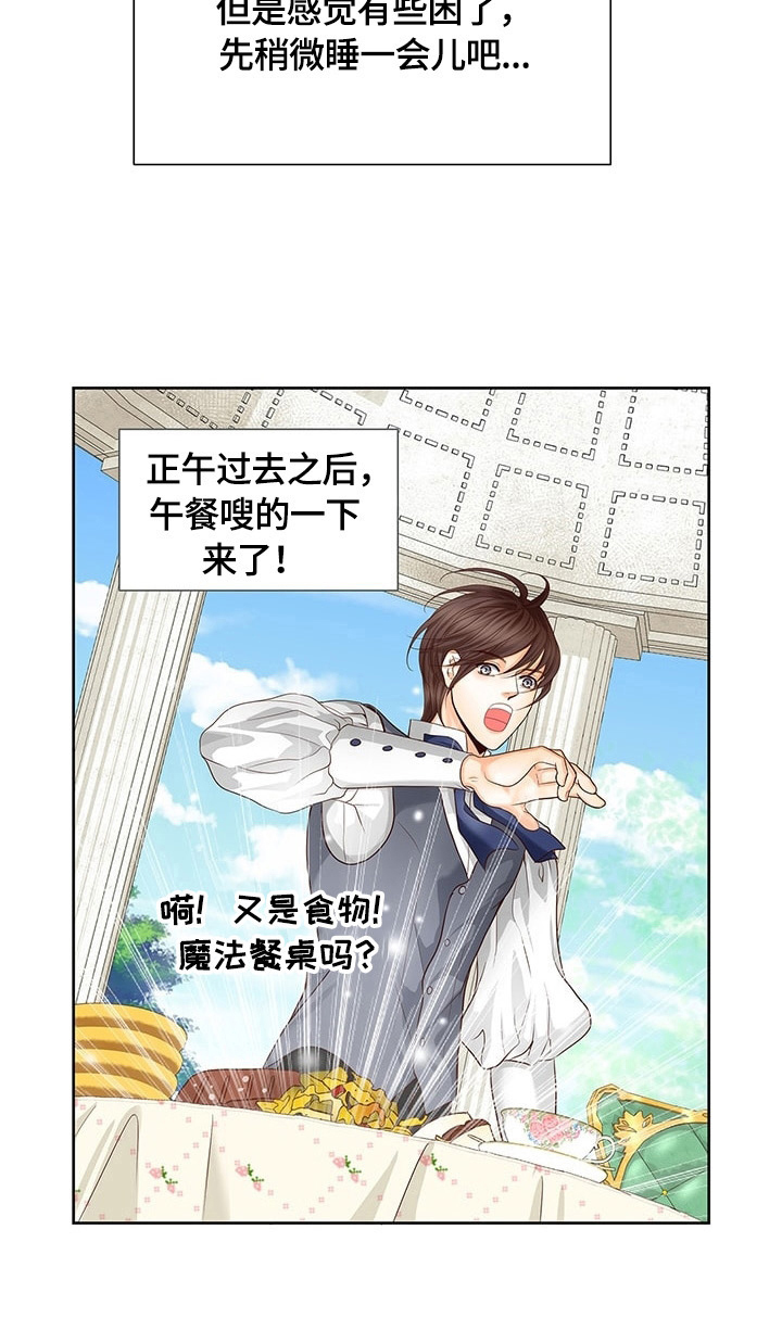 第64章：审问开始8