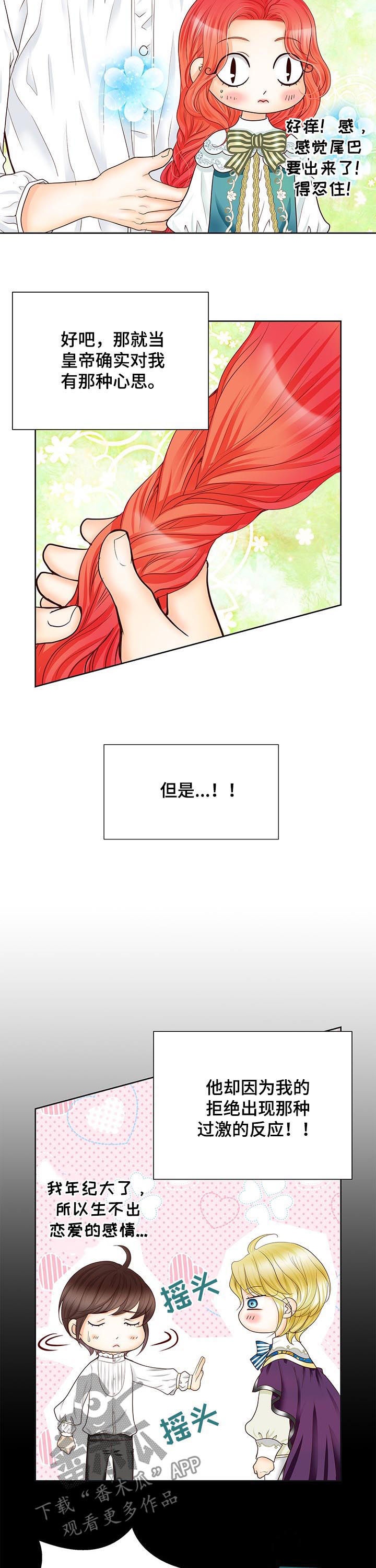 第79章：过激反应11