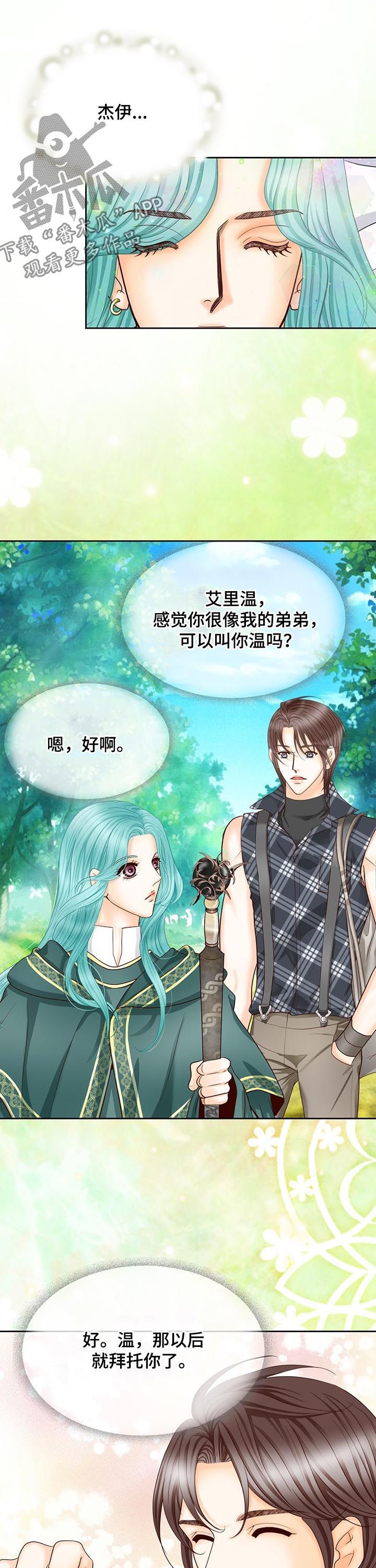 第149章：番外：再见了12