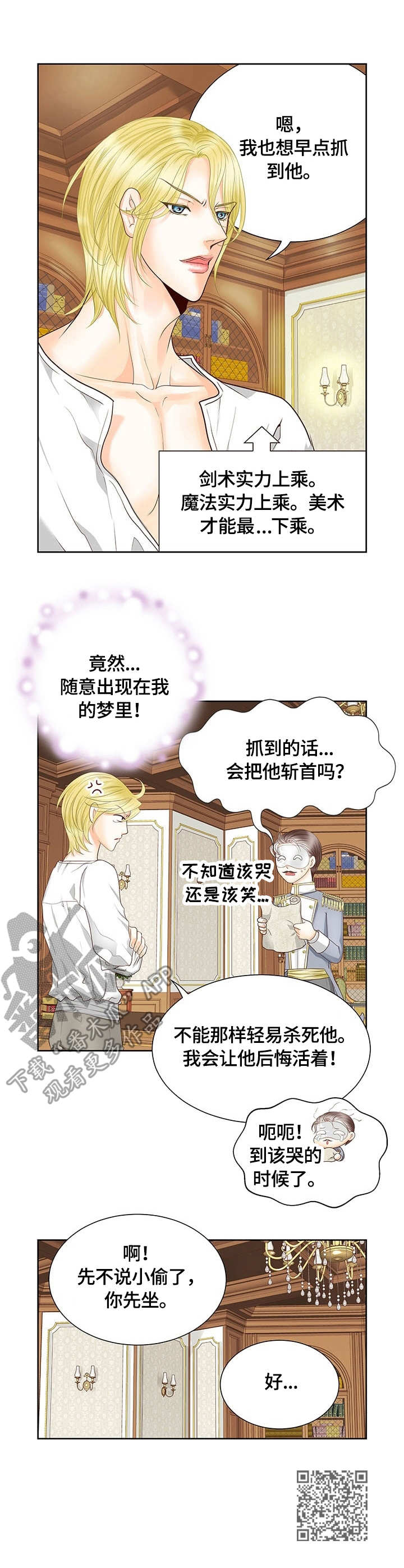 第38章：画像11