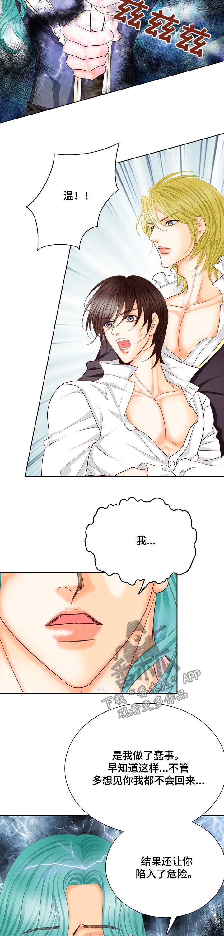 第148章：番外：封印13