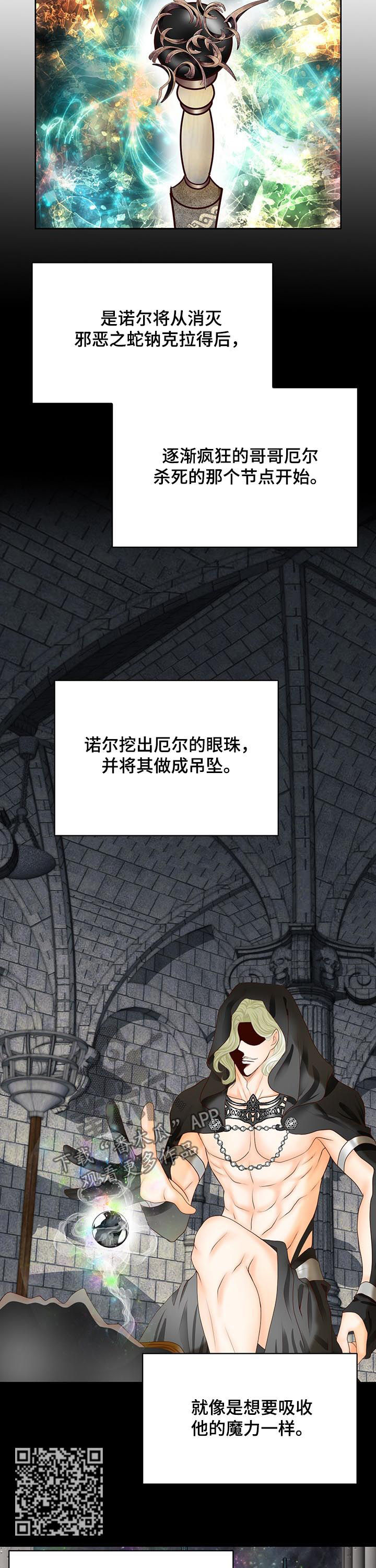 第103章：村庄消失5