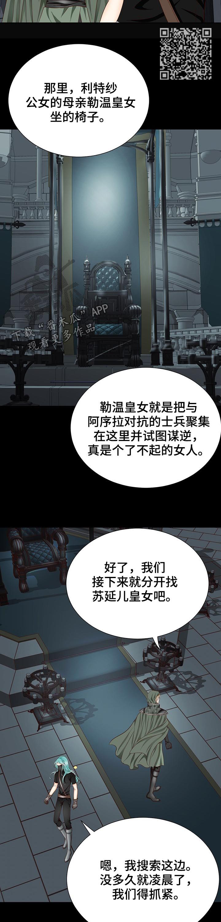 第114章：被发现了8