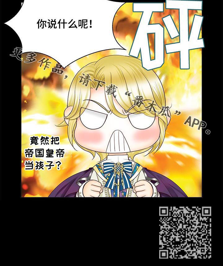 第79章：过激反应12