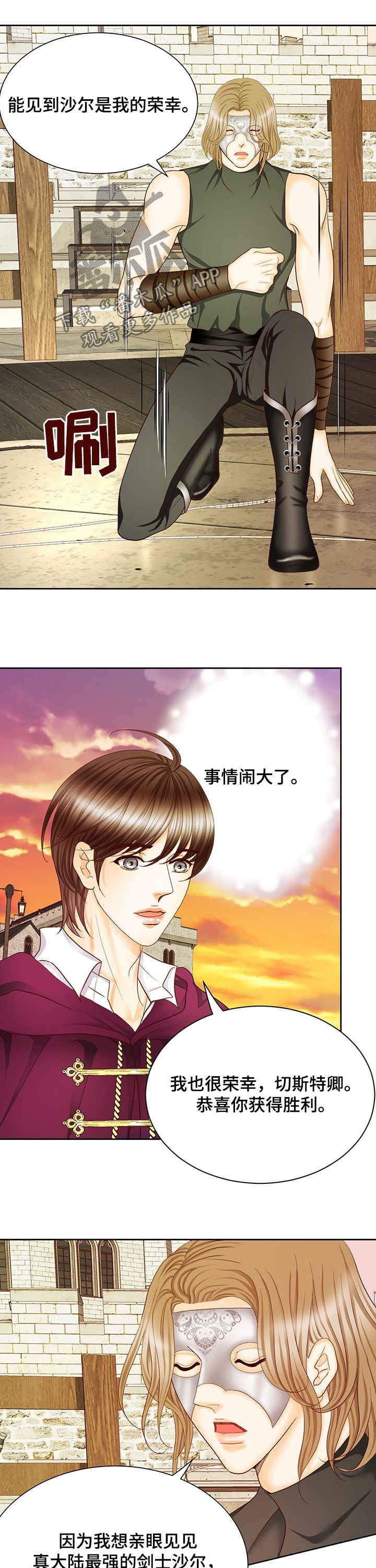 第133章：番外：掰手腕7