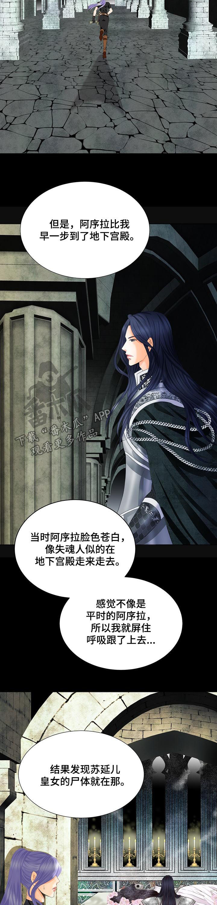第106章：跟踪10
