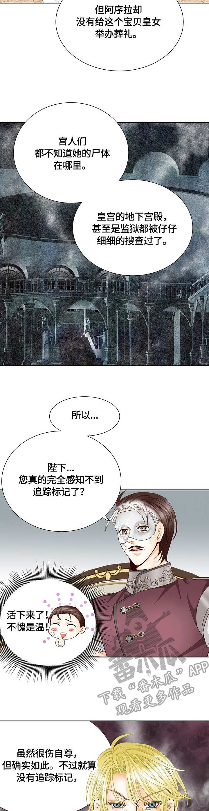 第17章：嫌疑人6