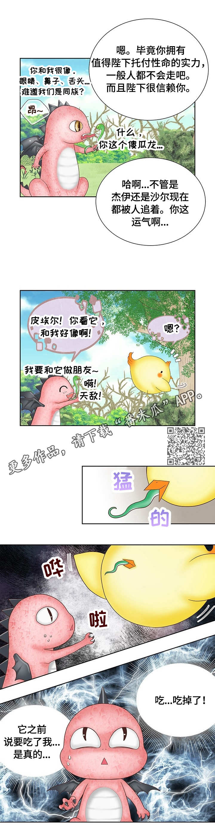 第14章：变装5
