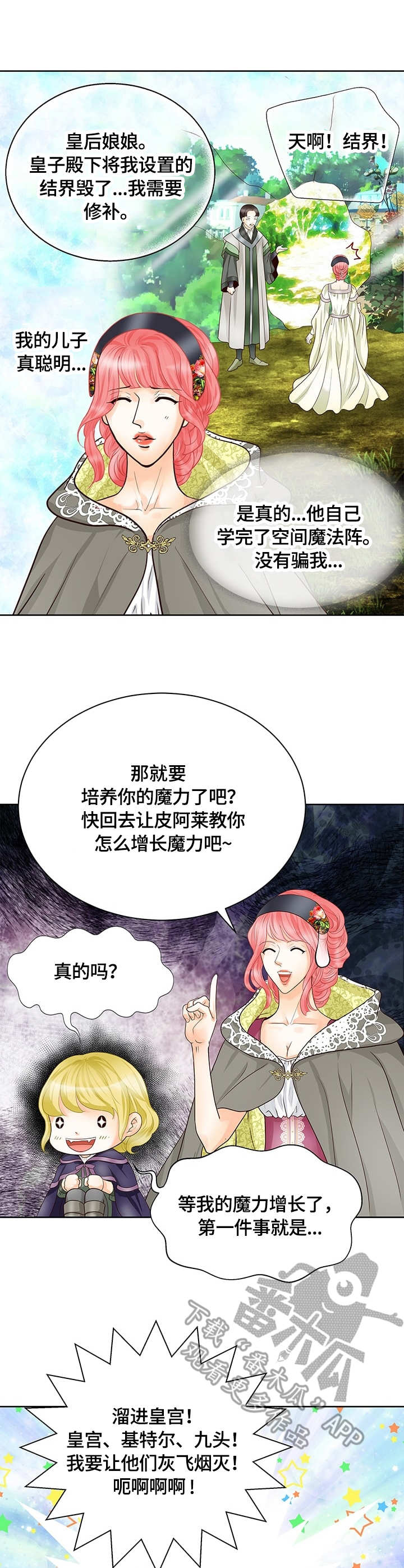 第25章：童年8