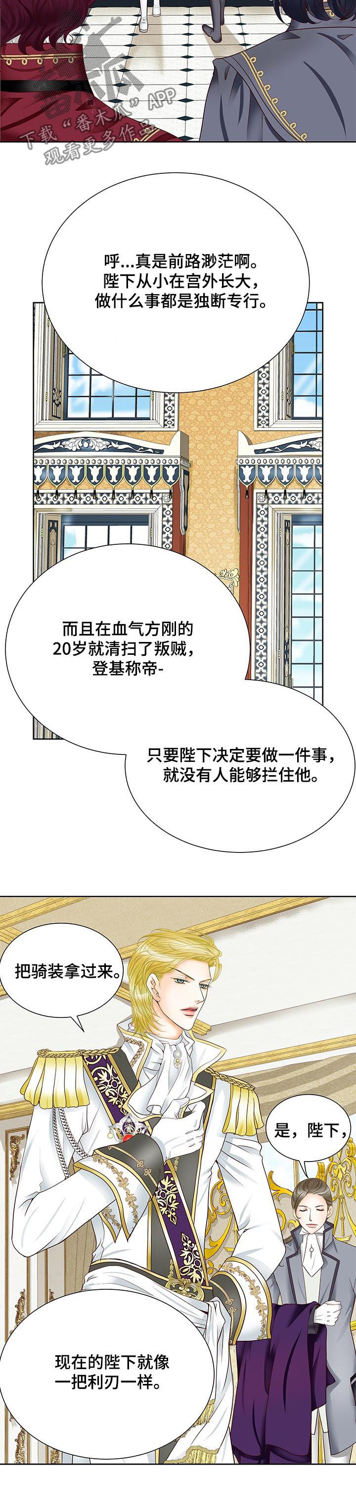 第82章：不要跟着我2