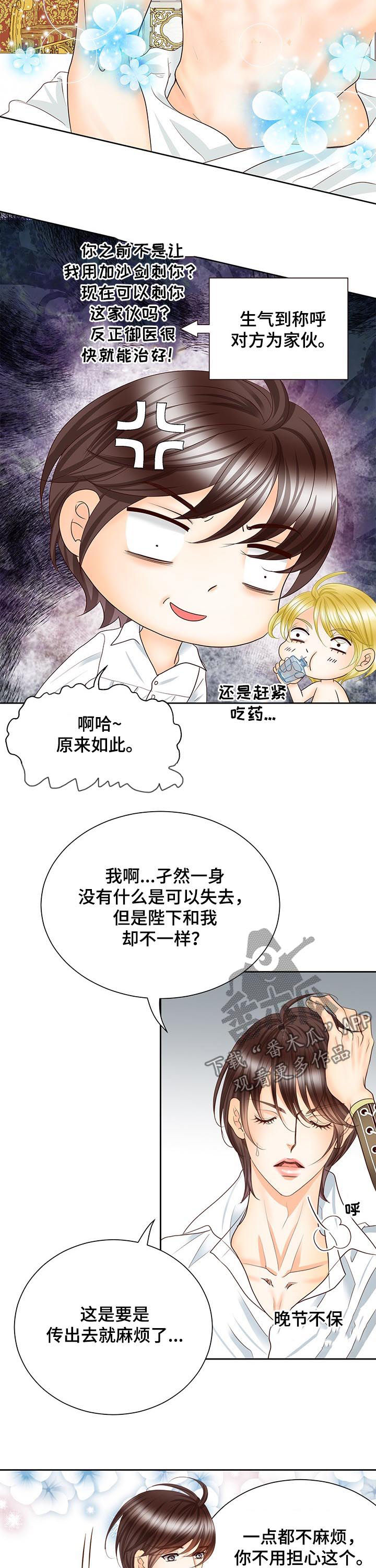 第97章：会议7