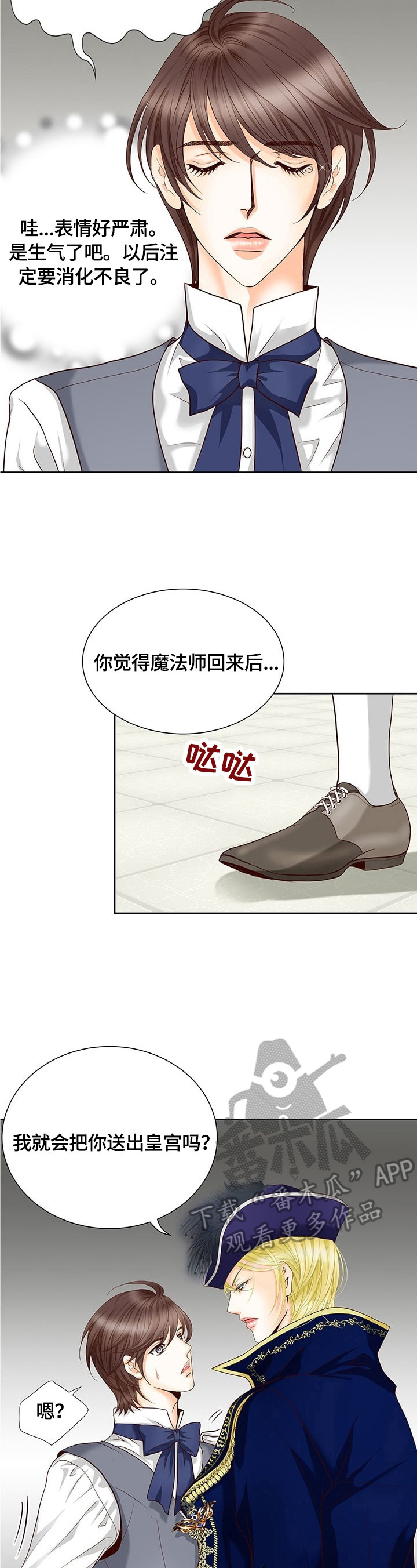 第69章：谎言9