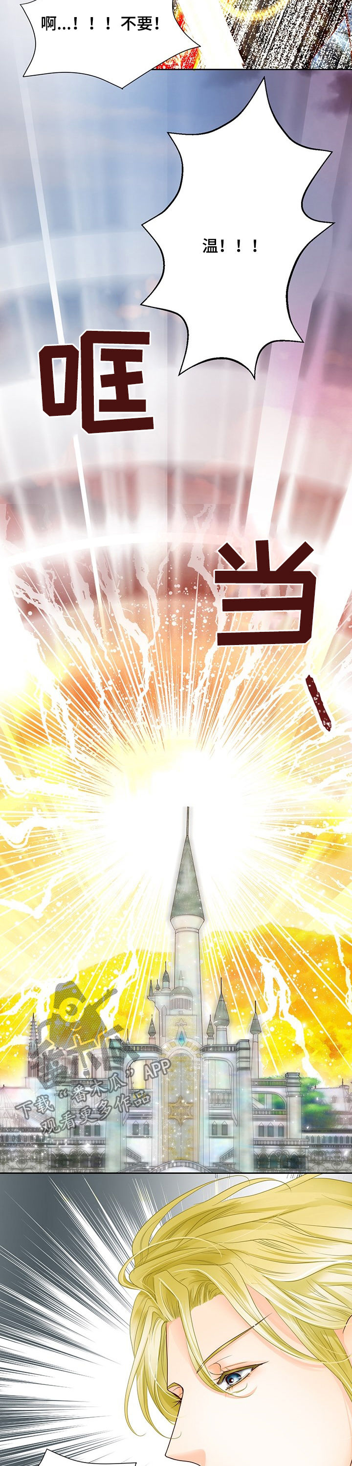 第144章：番外：牢不可破5
