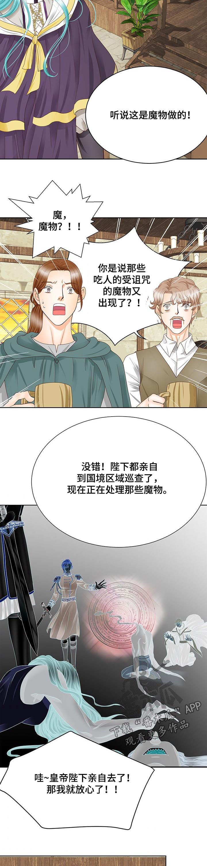 第103章：村庄消失12