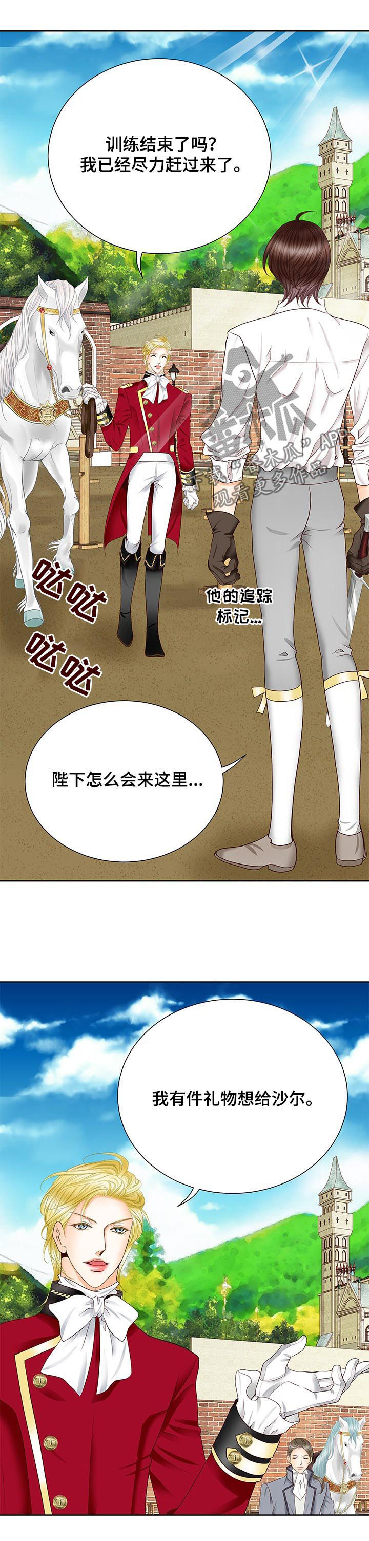 第82章：不要跟着我6