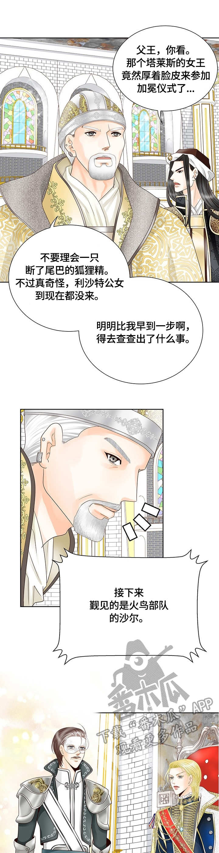 第30章：宾客7