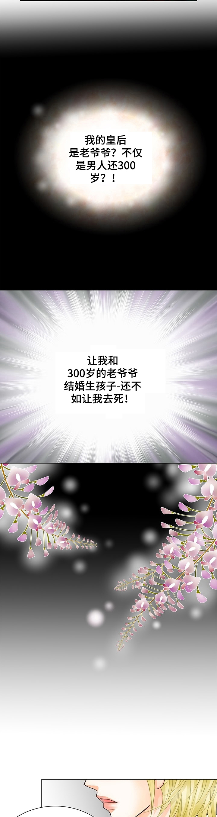 第58章：猜疑9