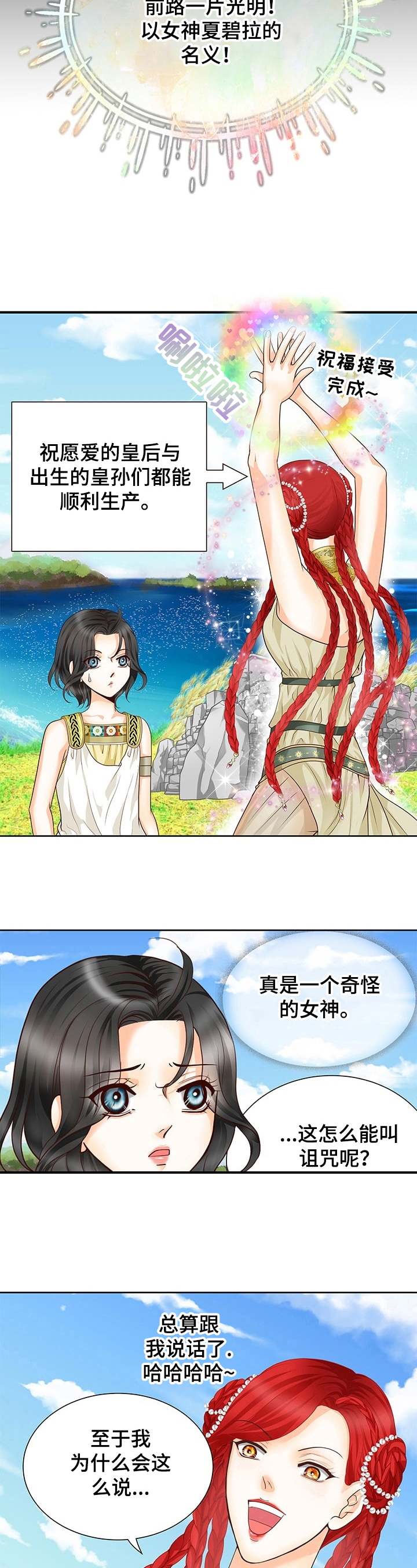 第58章：猜疑5